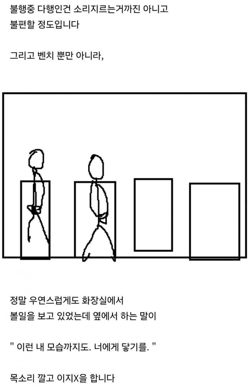 헬스장에서 연기 연습하는 빌런.jpg