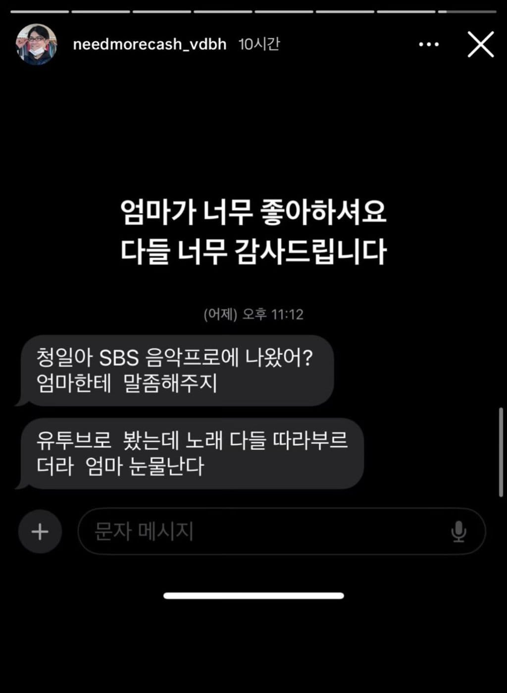 닛몰캐쉬 인스타그램 근황