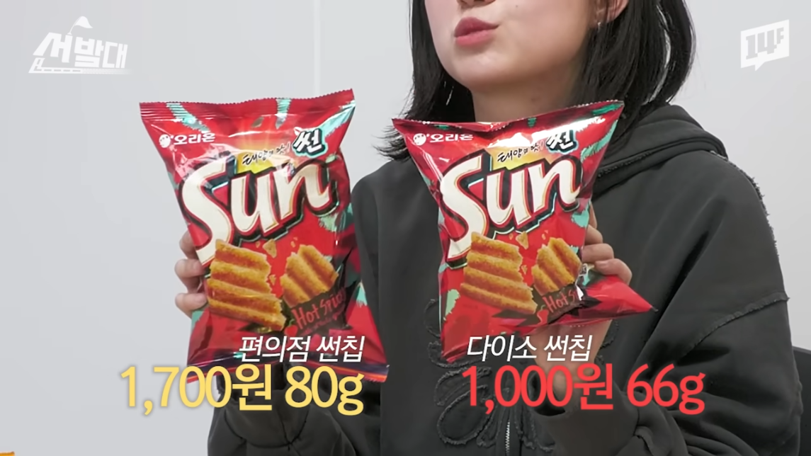 다이소는 과자🍪를 어떻게 그렇게 싸게 팔까?