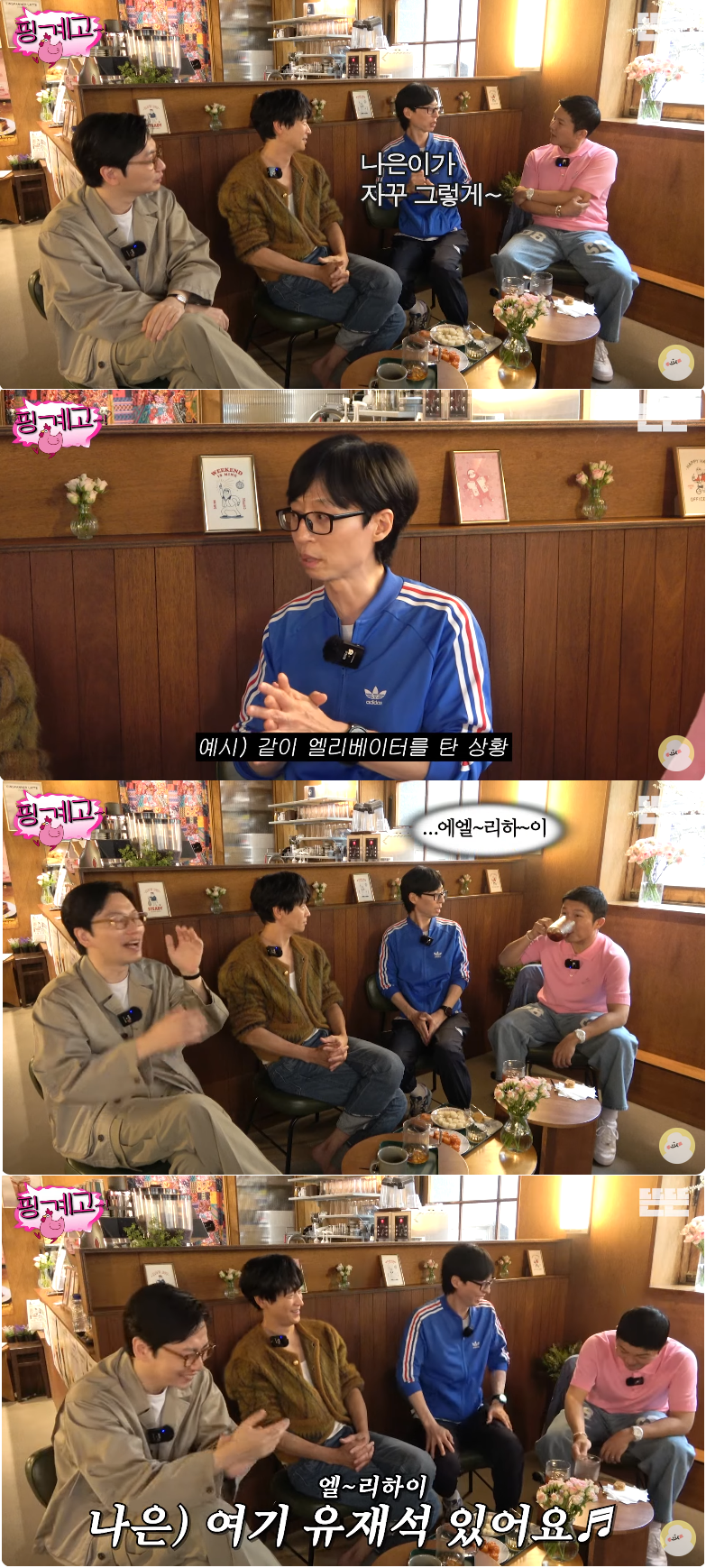 유재석의 5살 딸 나은이가 아빠를 알리는 방법