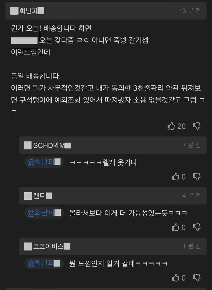 단어를 바꿨더니 클레임이 줄어듦.jpg