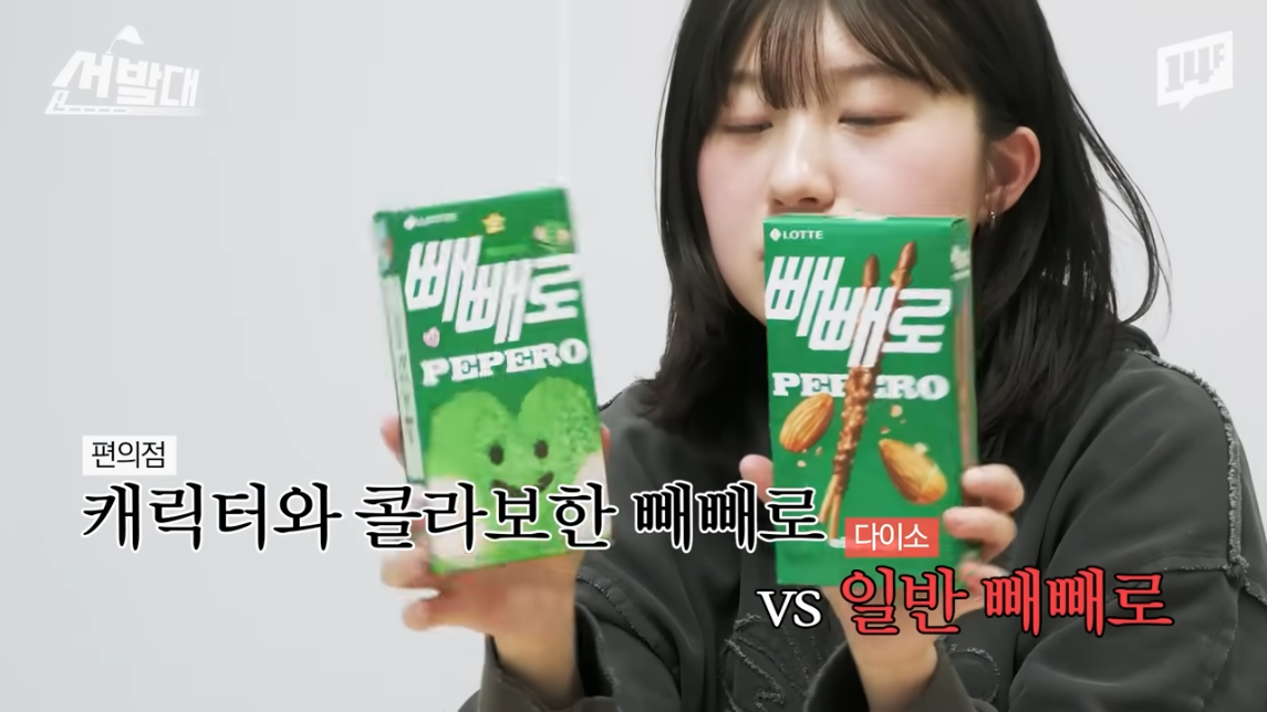 다이소는 과자🍪를 어떻게 그렇게 싸게 팔까?