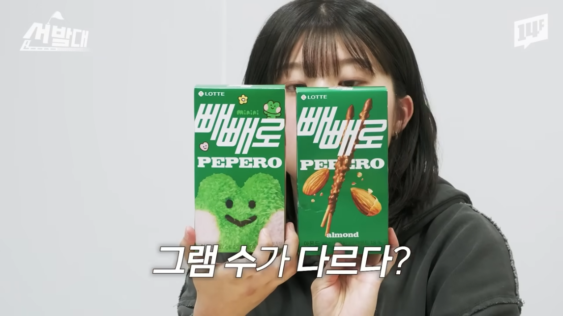 다이소는 과자🍪를 어떻게 그렇게 싸게 팔까?