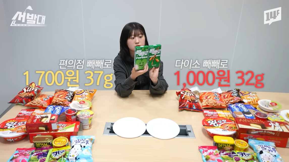 다이소는 과자🍪를 어떻게 그렇게 싸게 팔까?