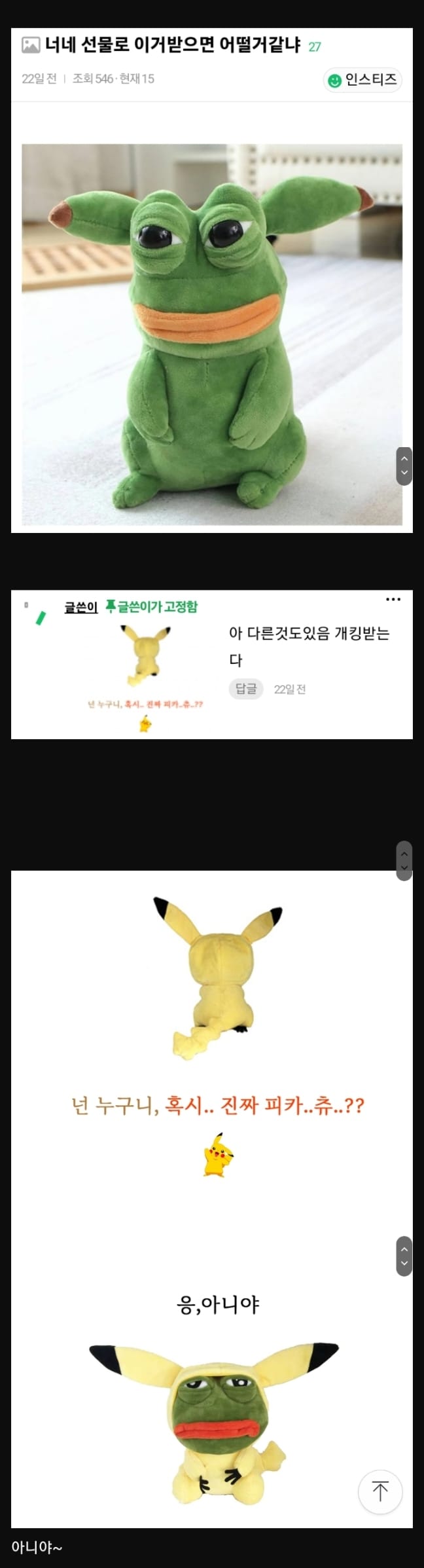 너네 선물로 이거받으면 어떨거같냐