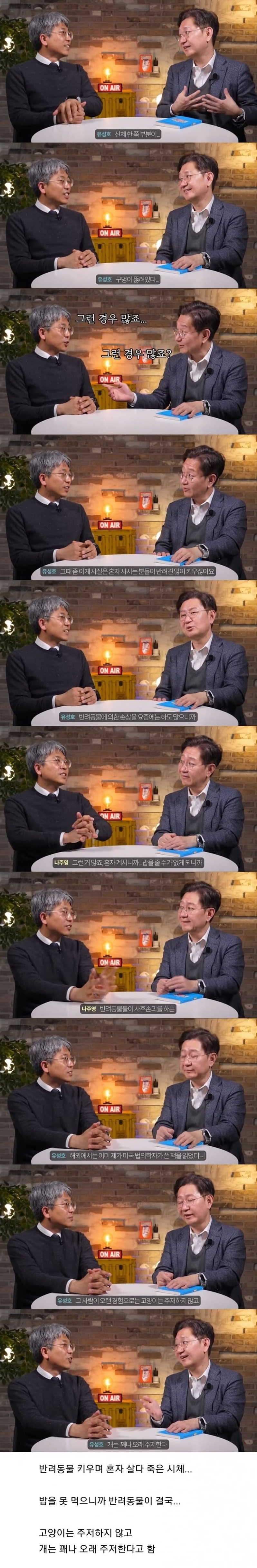 법의학자들이 의외로 자주 본다는 구멍 뚫린 시신의 정체.jpg