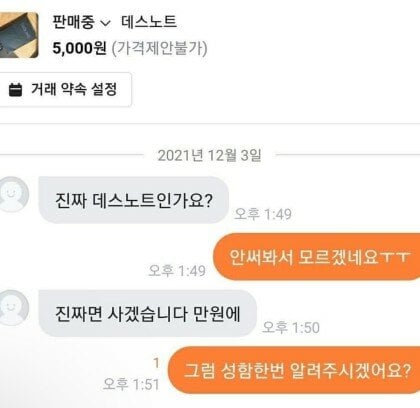 몇주째 팔리지 않는 당근 물건