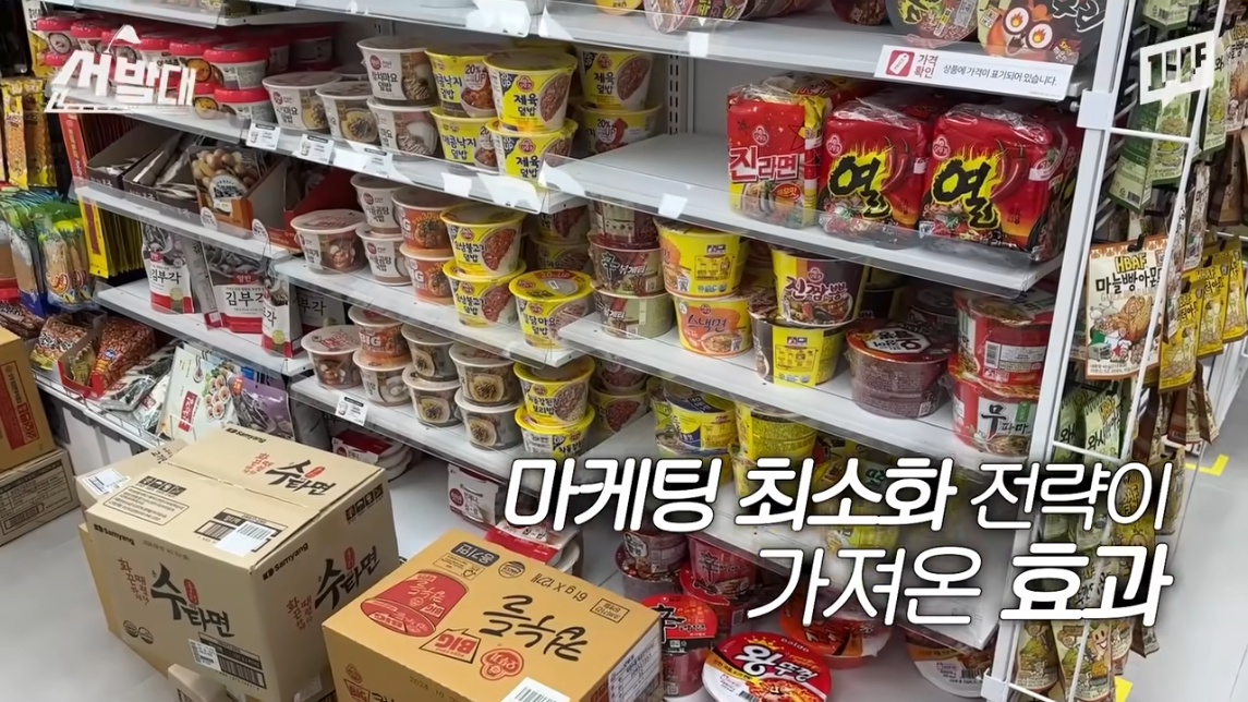 다이소는 과자🍪를 어떻게 그렇게 싸게 팔까?