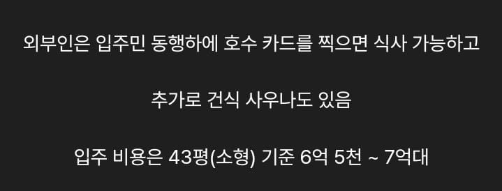 삼시세끼를 다 챙겨주는 지방 아파트