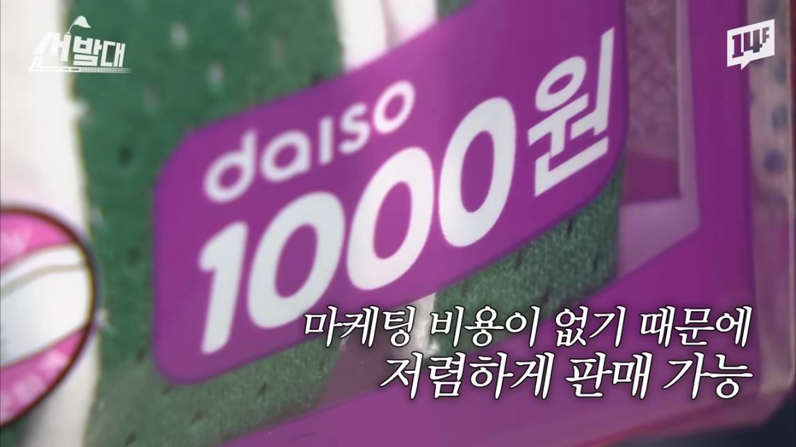 다이소는 과자🍪를 어떻게 그렇게 싸게 팔까?