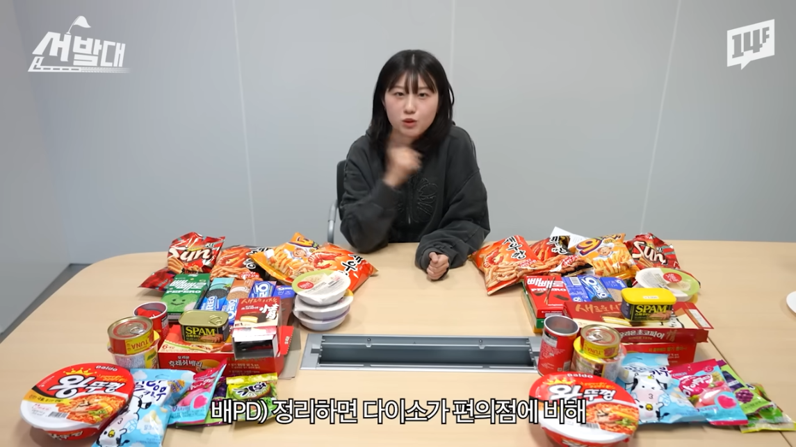 다이소는 과자🍪를 어떻게 그렇게 싸게 팔까?