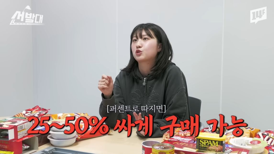 다이소는 과자🍪를 어떻게 그렇게 싸게 팔까?