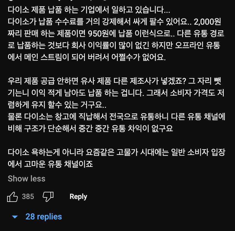 다이소는 과자🍪를 어떻게 그렇게 싸게 팔까?