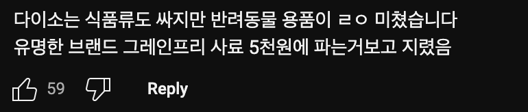 다이소는 과자🍪를 어떻게 그렇게 싸게 팔까?