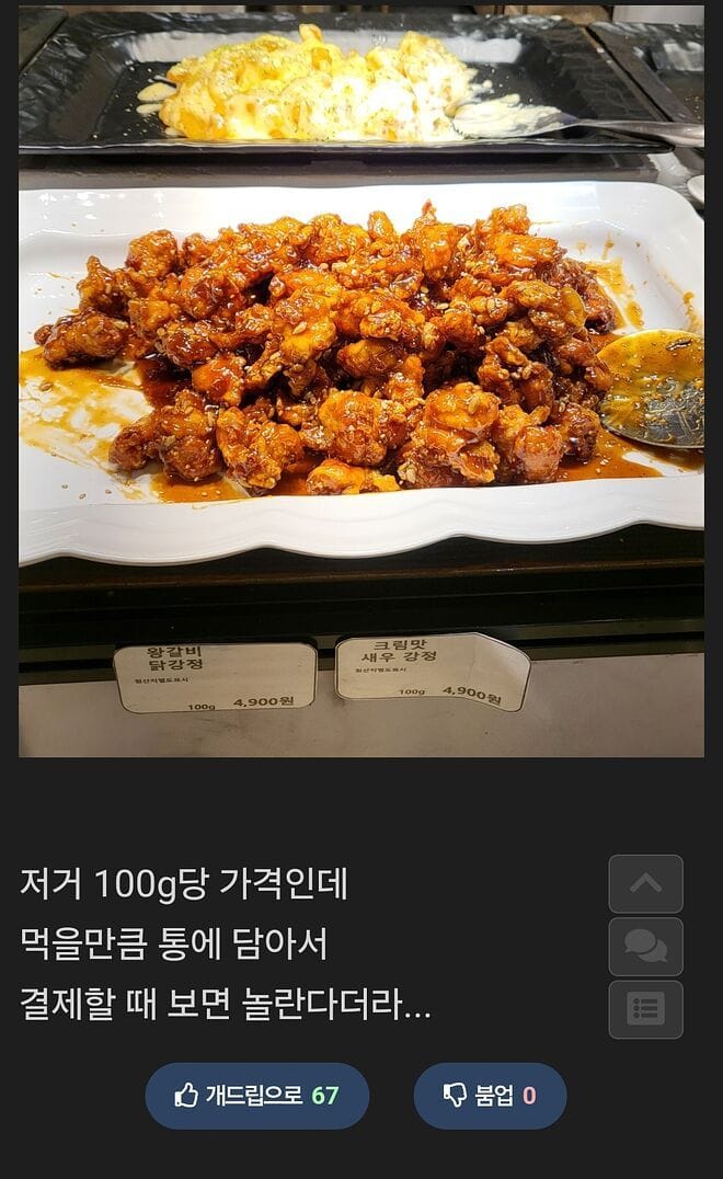 백화점 푸드코트에서 조심해야 하는 이유