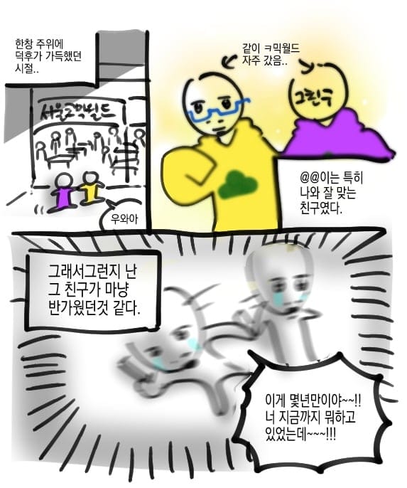 사이비에 빠진 동창에게 몹쓸짓을 한 이야기