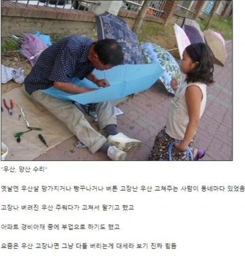 90년대 있었지만 지금은 없어진 직업.jpg