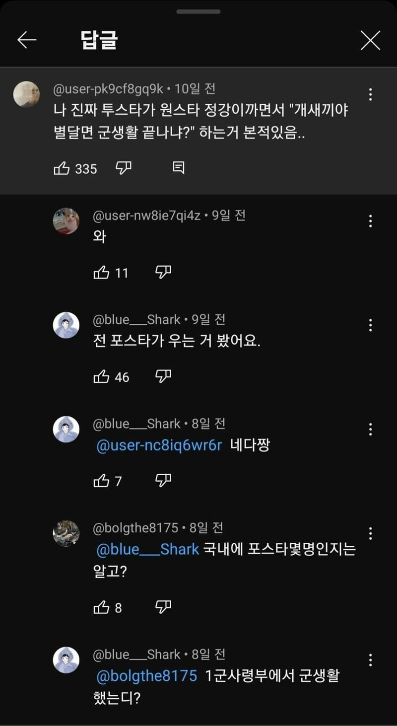 군대 썰은 구라같으면 진짜다