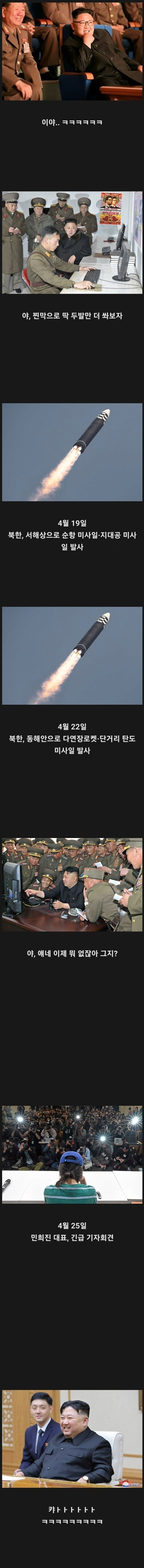 2024년 북한 행보가 기억에 안남는 이유