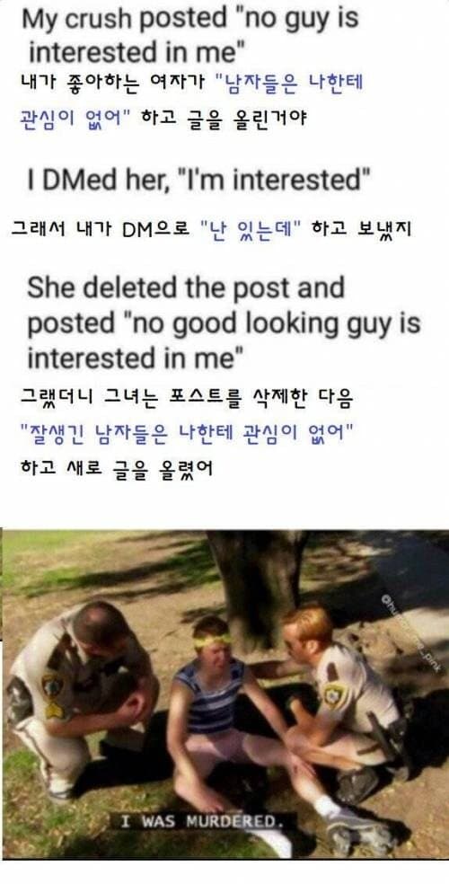 내가 좋아하는 여자가 올린 글.jpg