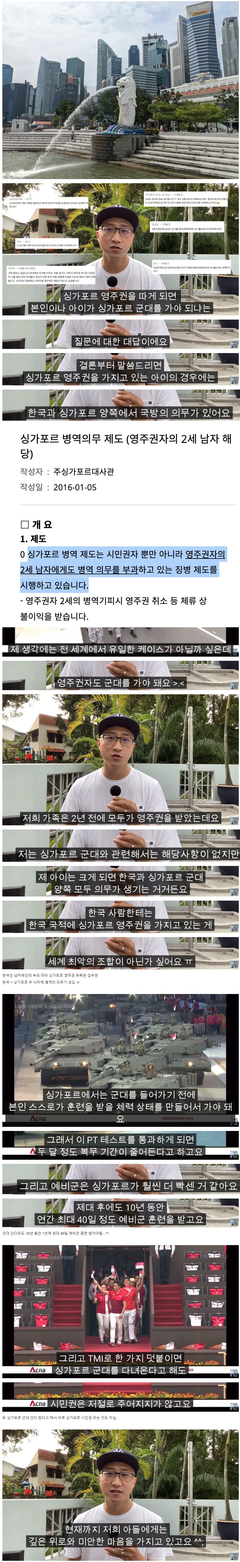 한국인 남자한텐 최악이라는 외국 영주권 jpg