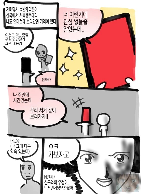 사이비에 빠진 동창에게 몹쓸짓을 한 이야기