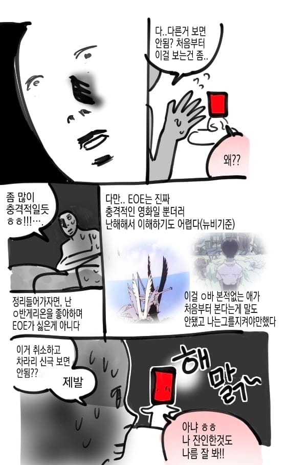 사이비에 빠진 동창에게 몹쓸짓을 한 이야기