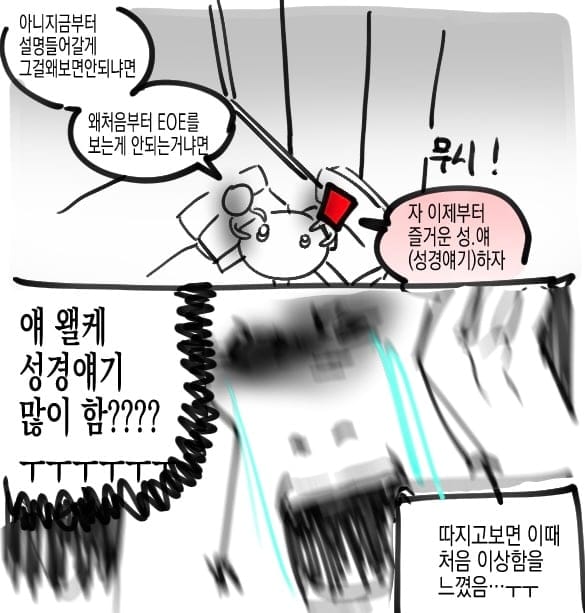 사이비에 빠진 동창에게 몹쓸짓을 한 이야기