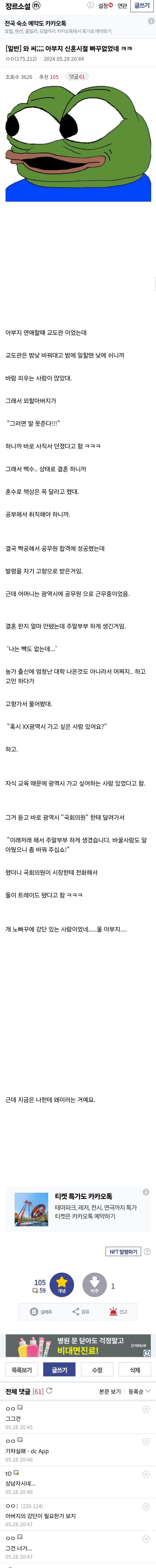 와 씨;;;; 아부지 신혼시절 빠꾸없었네 ㅋㅋ