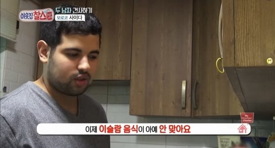 한국어 패치가 지나치게 된 아랍인