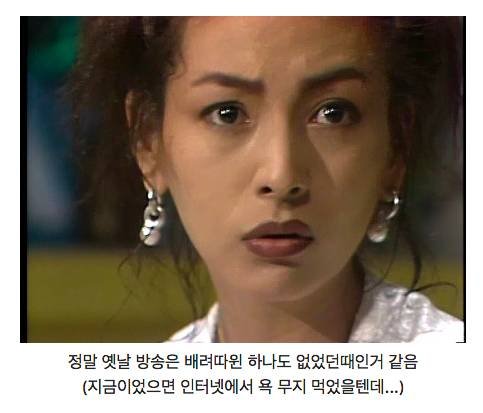 지금은 상상 할 수 없는 배려없던 옛날방송.jpg