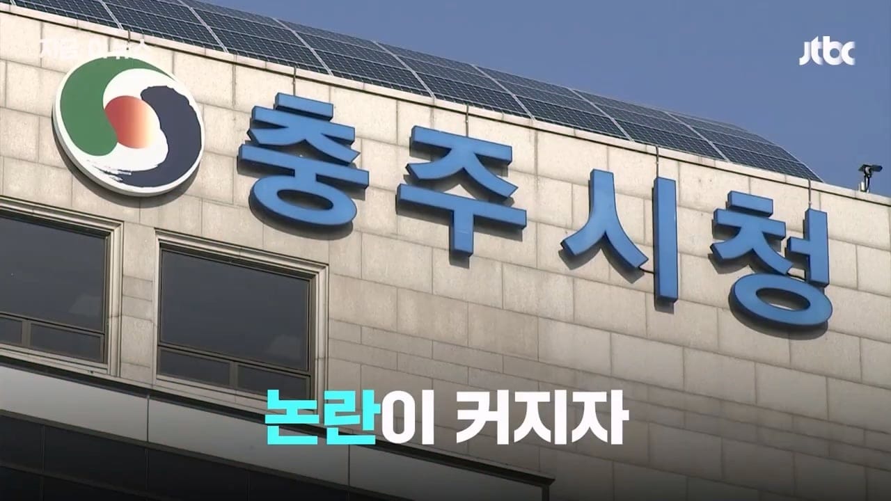 미국사과 가격 해명한 충주시.news