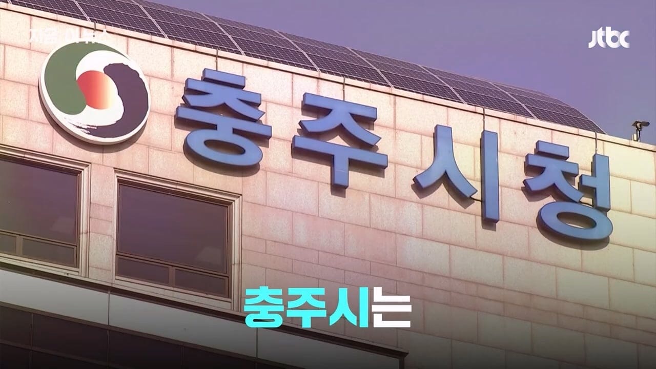 미국사과 가격 해명한 충주시.news