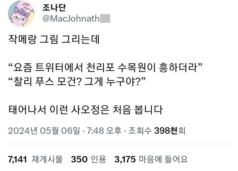 인터넷 사오정들.jpg