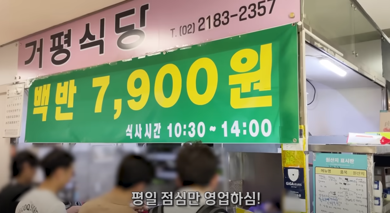 서울 삼겹살 무한 리필 7900원