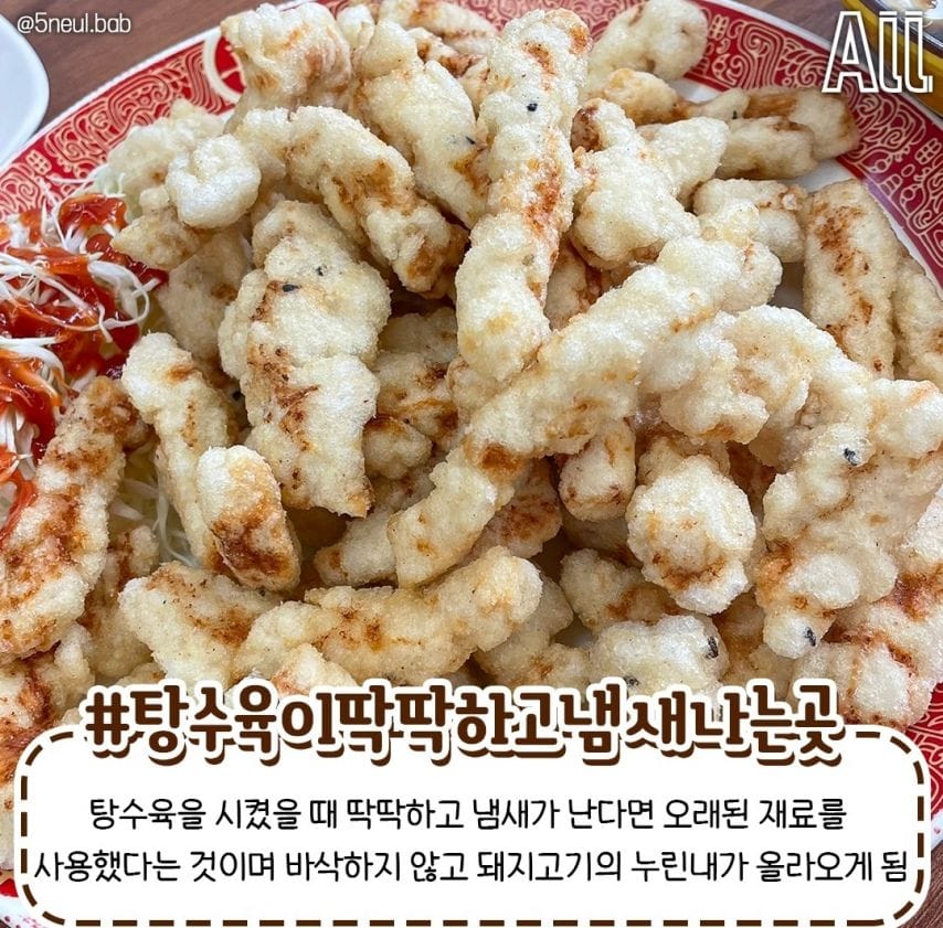 이런곳은 피해야되는 중국집.jpg