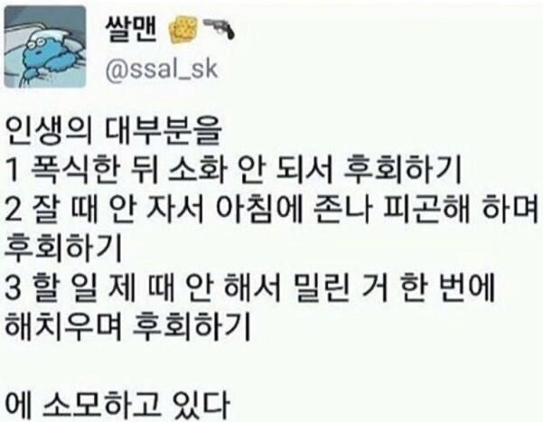 대부분 사람들이 경험하는 후회