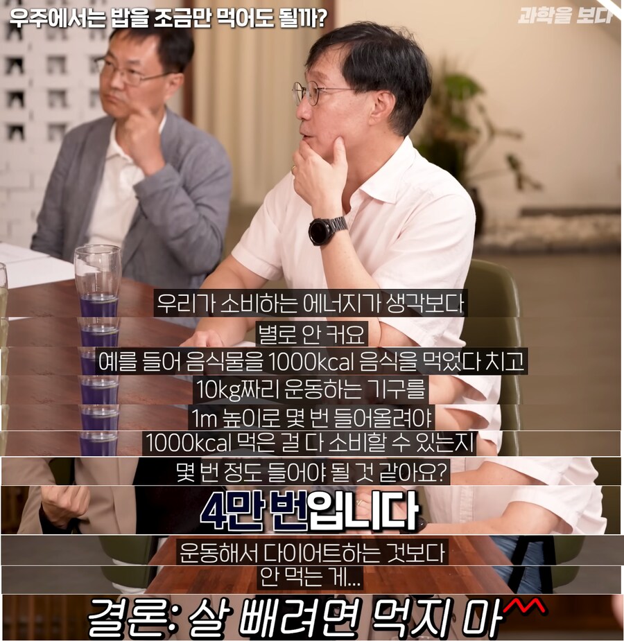 물리학자, 운동한다고 다이어트에 큰 효과없다.jpg