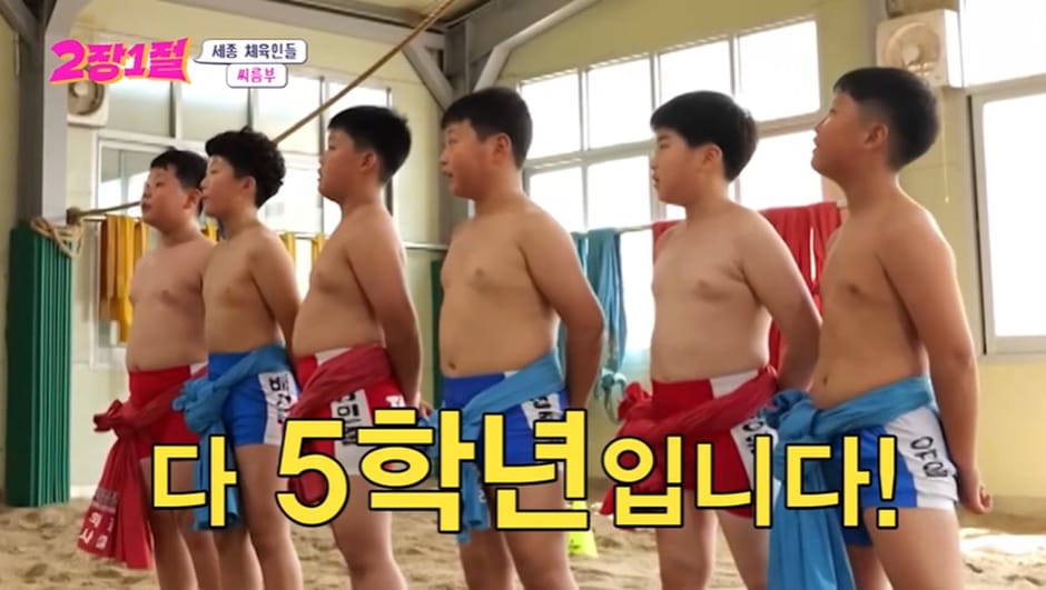 초등학교 때 이미 70kg 넘었다는 장성규 ㄷㄷ