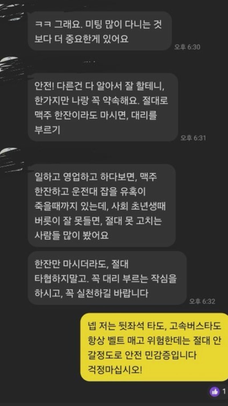 사회초년생 차샀을때 회사 반응...jpg