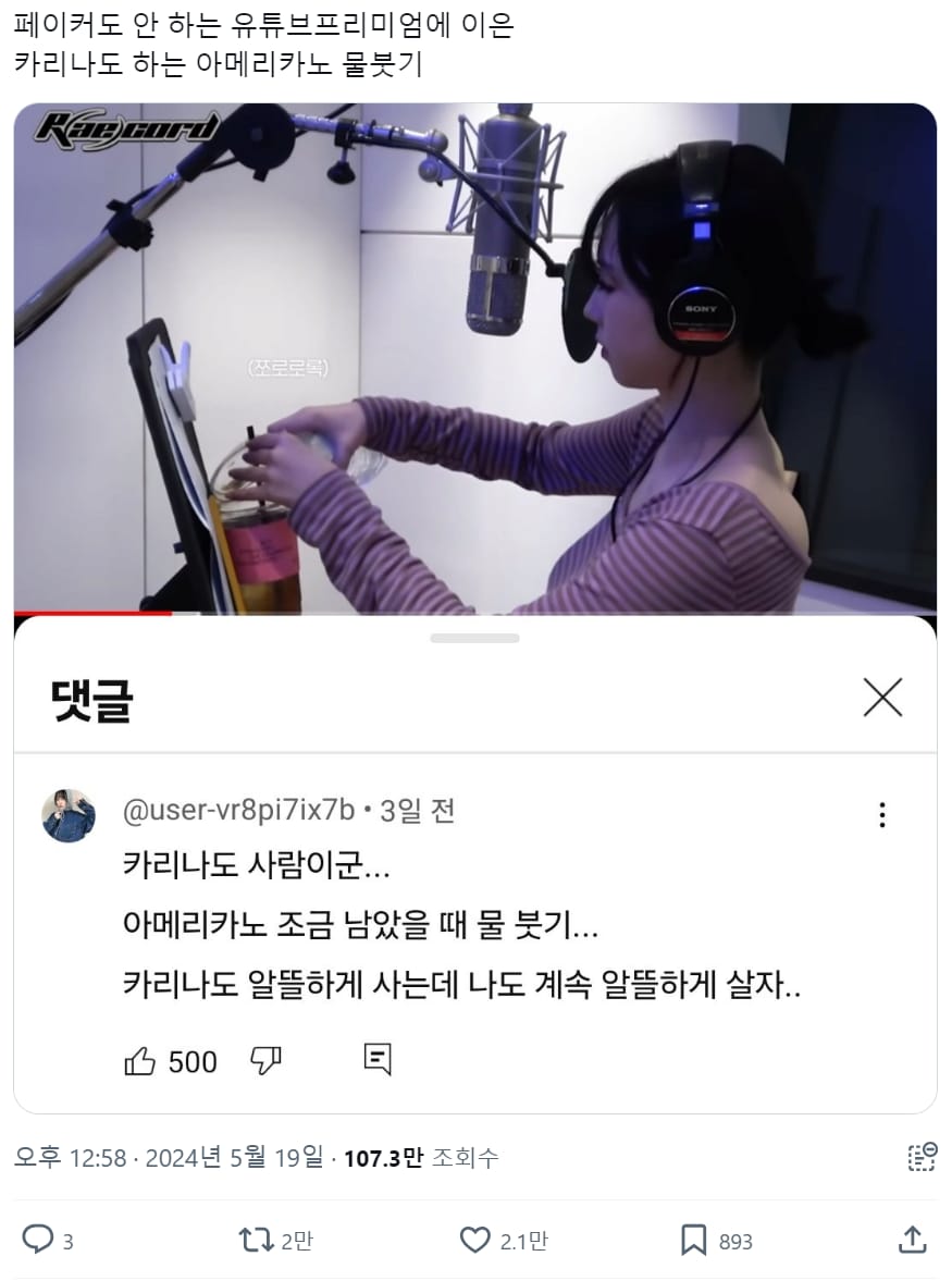 카리나도 사람이군...jpg