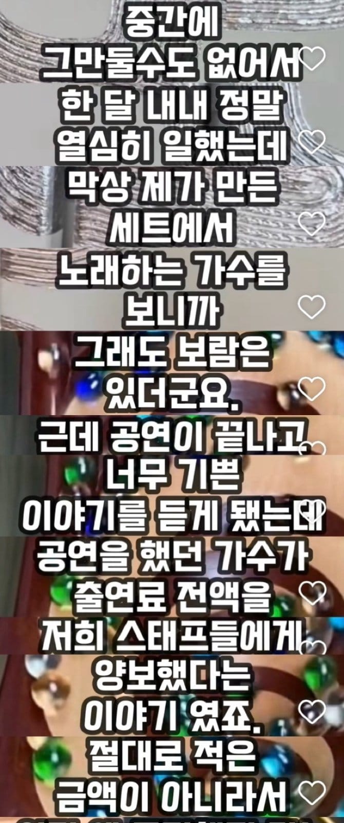 3년 전 KBS 임영웅쇼 스태프가 올린 공연 후기