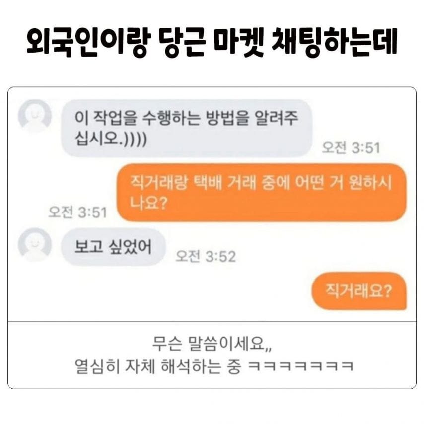 외국인과 당근거래.jpg