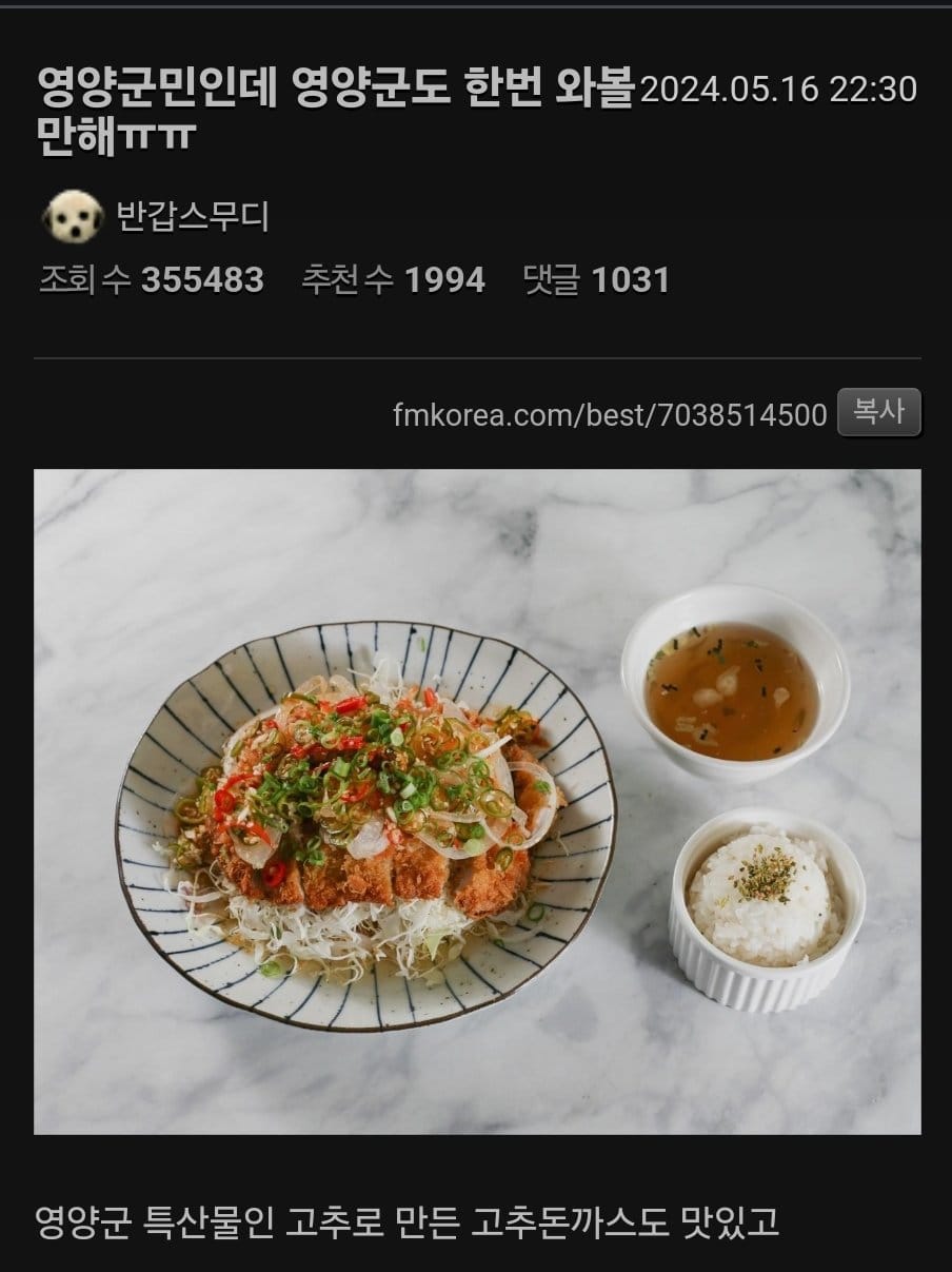 영양군 사람인데 여기 와볼만해 ㅠㅠ.jpg