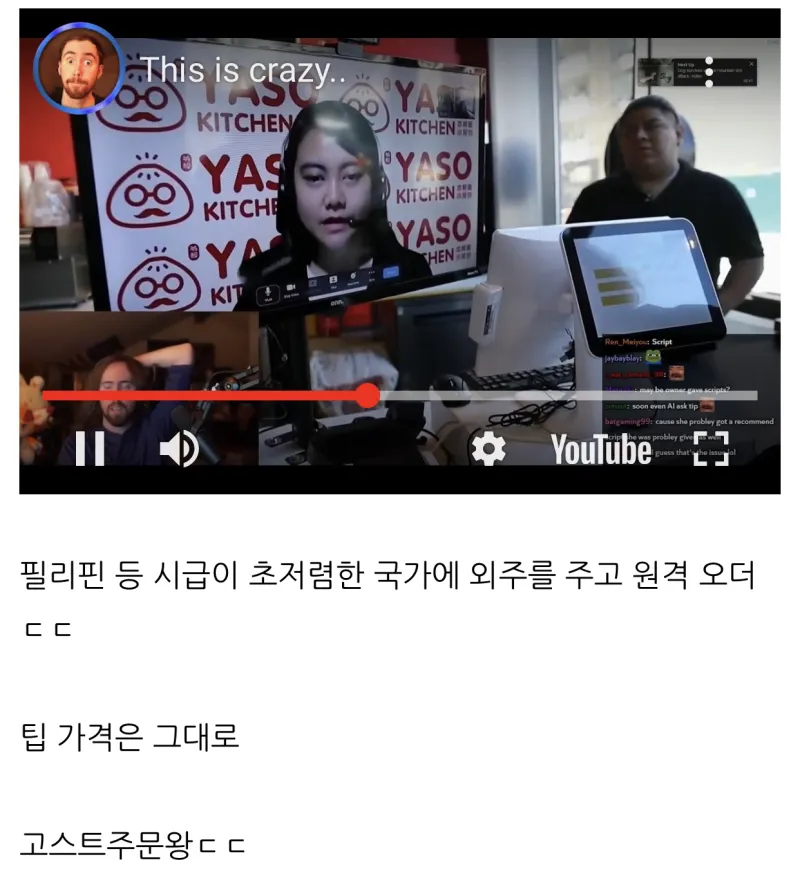 드디어 미쳐버린 미국 팁문화 근황