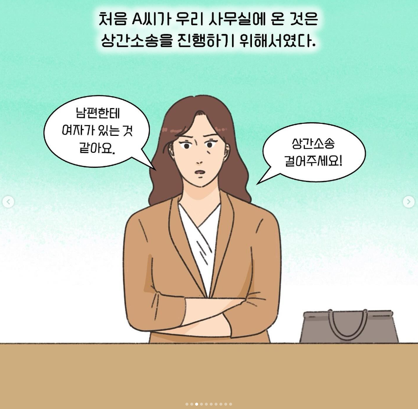 알쏭달쏭 누가 아내일까요?