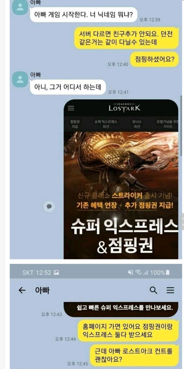 아들이 게임 컨트롤 이슈 제기하자 열받은 아버지