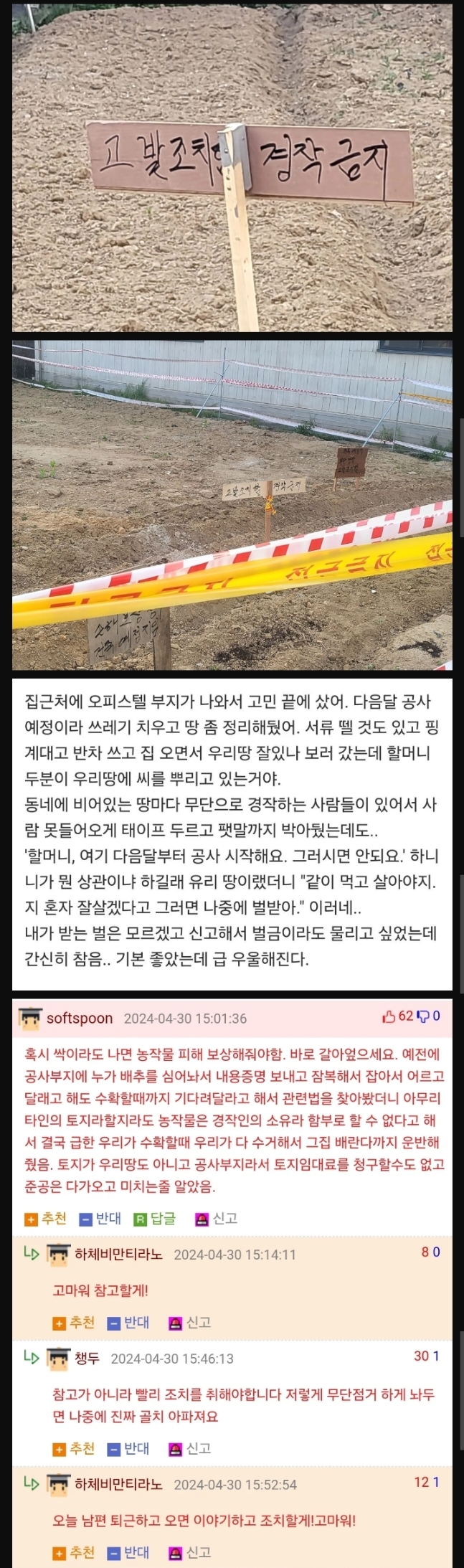 당하기 쉬운 씨뿌리기 수법