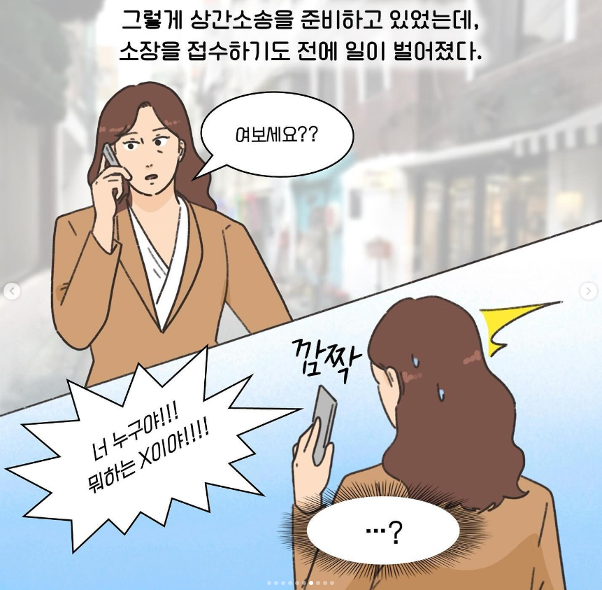 알쏭달쏭 누가 아내일까요?