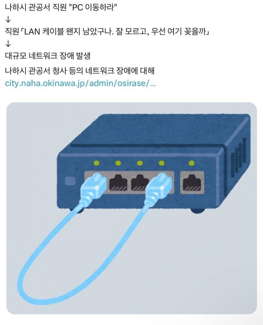 이번에 일본에서 일어난 사고